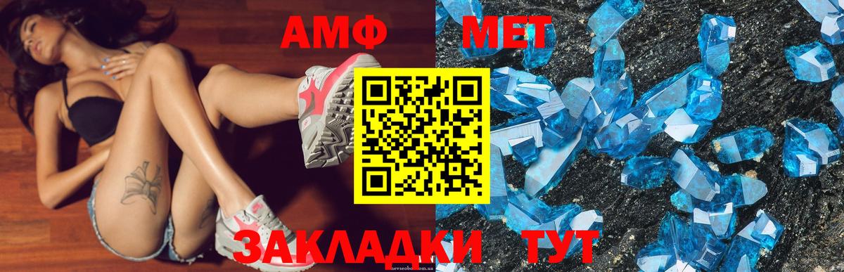 АМФЕТАМИН Розовый Тихорецк