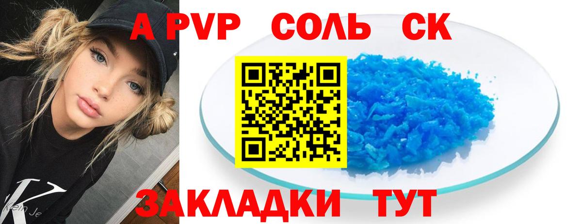 Тихорецк  Альфа ПВП СК КРИС  Вход с VPN  APVP кристаллы  Alpha PVP мука 