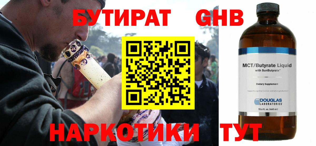 Бошки Шишки Тихорецк