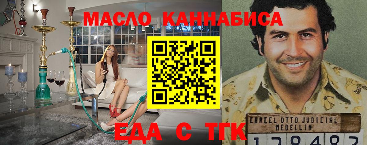 Тихорецк  Печенье с ТГК конопля  Вход с VPN 