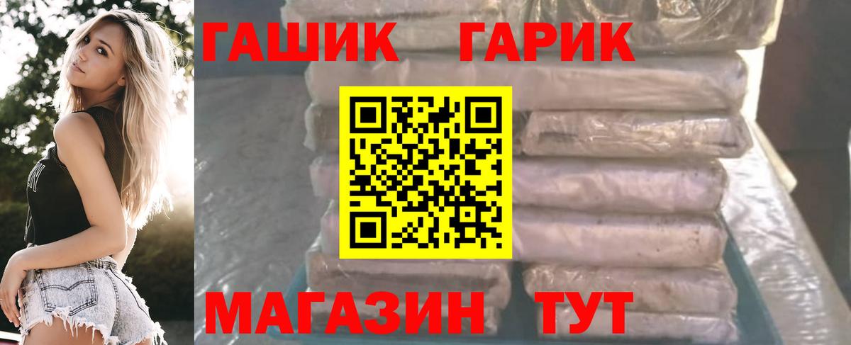 ГАШИШ Premium  ГАШ hashish  Тихорецк  Вход с VPN 