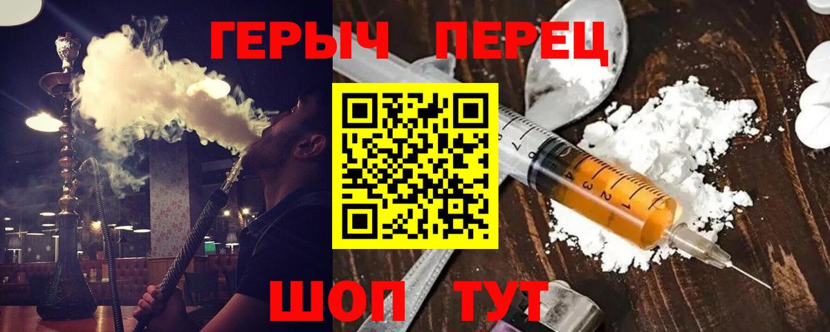 ГЕРОИН афганец Тихорецк
