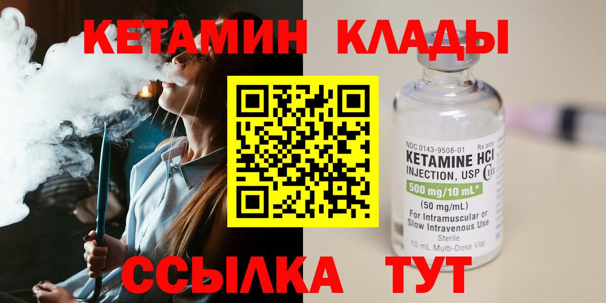Кетамин ketamine Тихорецк