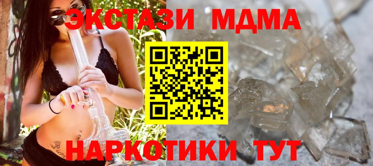МДМА VHQ  MDMA  Тихорецк  Вход с VPN  МДМА Molly 