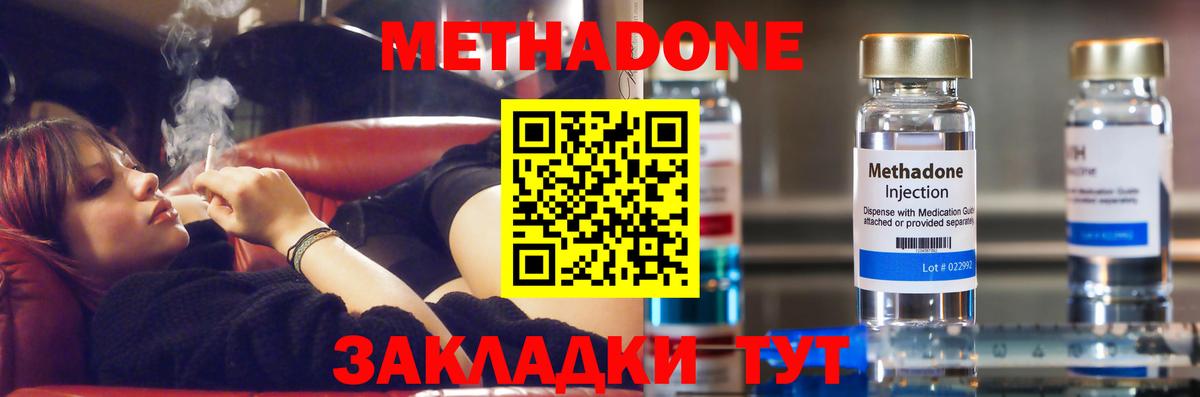 Метадон белоснежный Тихорецк
