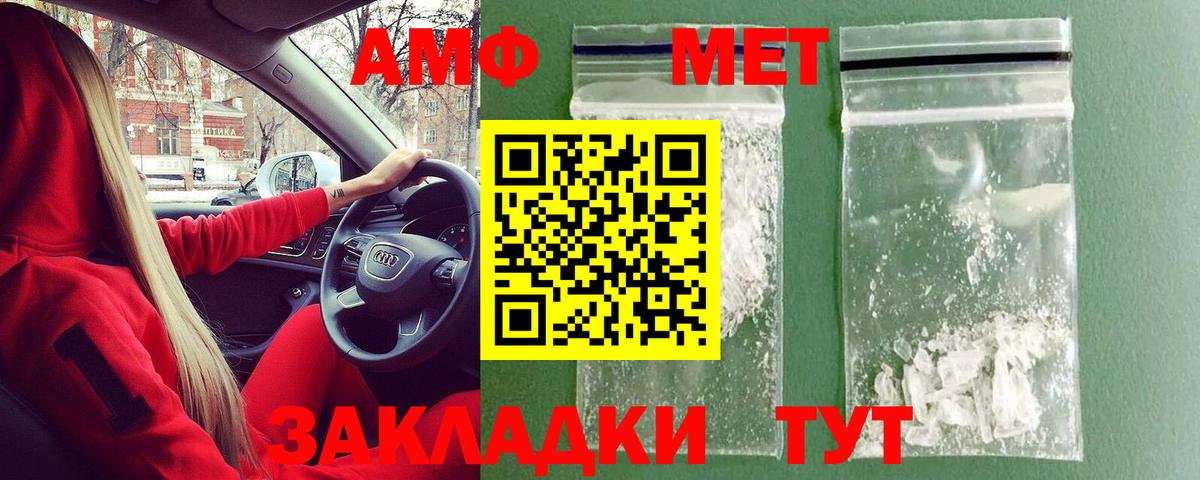 МЕТАМФЕТАМИН пудра Тихорецк