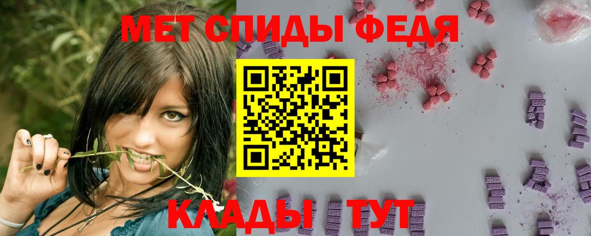 Первитин  МЕТАМФЕТАМИН кристалл  Вход с VPN  Тихорецк 