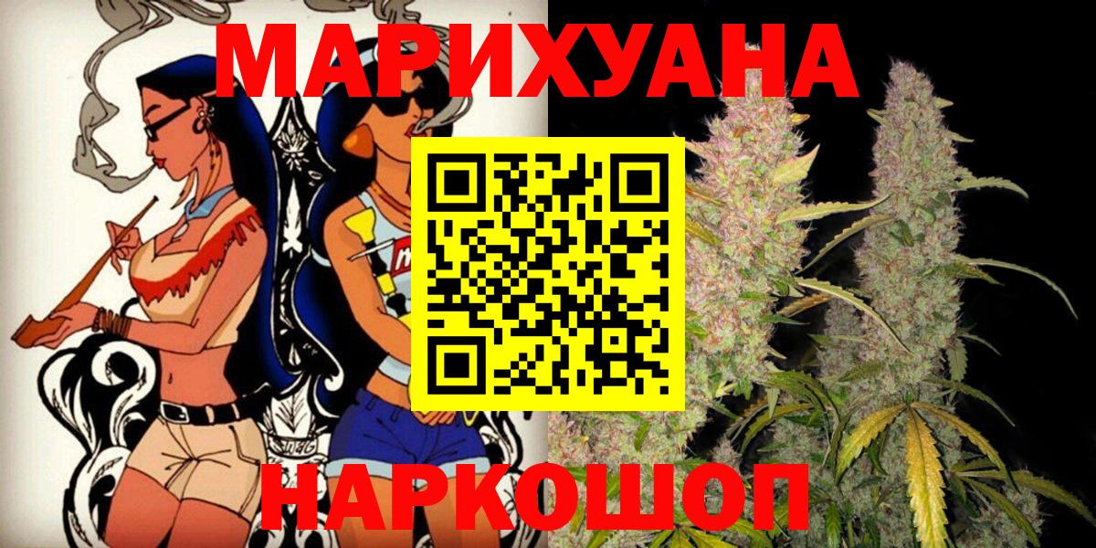 МАРИХУАНА LSD WEED  Бошки марихуана ГИДРОПОН  Тихорецк  Марихуана Amnesia  Вход с VPN 